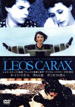 【中古】 レオス・カラックス監督”アレックス青春三部作”デジタル・リマスターDVD－BOX／ドニ・ラヴァン,レオス・カラックス（監督） 1