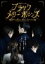 【中古】 ブラックメリーポピンズ/音月桂,小西遼生,良知真次,ソ・ユンミ(脚本、作詞、音楽) 5,082円