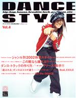 【中古】 DANCE　STYLE(VOL．4) Rittor　Music　MOOK／芸術・芸能・エンタメ・アート