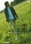 【中古】 演劇集団キャラメルボックス30th Anniversary ミス・ダンデライオン2006年版 初演/演劇集団キャラメルボックス,岡田さつき,岡田達也,細見大輔,梶尾真治(原作) 4,598円