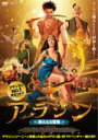 【中古】 アラジン〜新たなる冒険〜/ケヴ・アダムス,ジャン=ポール・ルーヴ,ヴァネッサ・ギード,アーサー・ベンゼクェン(監督),マイケル・トージマン(音楽),マ...