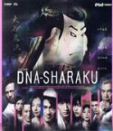 【中古】 DNA－SHARAKU（Blu－ray　Disc）／（ミュージカル）,NAOTO　INTI　RAYMI,小関裕太,新妻聖子,坂元健児,田野優花,ミッツ・マングローブ,井上ヨシマサ（音楽）