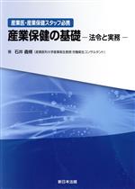 石井義脩(著者)販売会社/発売会社：新日本法規出版発売年月日：2017/02/01JAN：9784788282247