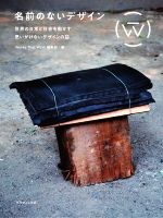 Works　That　Work編集部(編者)販売会社/発売会社：グラフィック社発売年月日：2020/05/13JAN：9784766133936