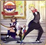 【中古】 「アニマルセラトピア」うたとドラマCDシリーズ　Vol．3／（ドラマCD）,住谷哲栄（ゆず、柴犬）,土岐隼一（スイートオリーブ、黒猫）,羽多野渉（ジンジャー、キバタン）,伊東健人（ヒノキ、フェレット）,鈴木裕斗（ネロリ、ウーパールーパ