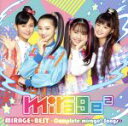 【中古】 ガールズ×ヒロイン! ひみつ×戦士 ファントミラージュ:MIRAGE☆BEST 〜Complete mirage2 Songs〜(通常盤)/mirag...