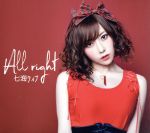 【中古】 Allright／七海ティナ