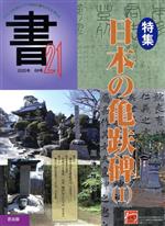 匠出版(編者)販売会社/発売会社：匠出版発売年月日：2020/05/07JAN：9784925212786