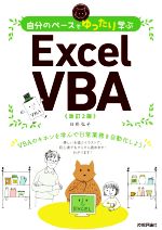 日花弘子(著者)販売会社/発売会社：技術評論社発売年月日：2020/05/15JAN：9784297112493