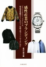 長沢伸也(編者)販売会社/発売会社：海文堂出版発売年月日：2020/05/13JAN：9784303723859