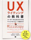 キネレット・イフラ(著者),郷司陽子(訳者),仲野佑希(監修)販売会社/発売会社：翔泳社発売年月日：2021/02/15JAN：9784798167336