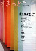 ֥å ŷԾŹ㤨֡š ä(vol36 ýhumanityʹ̣ŷƻͧ(ԼԡפβǤʤ100ߤˤʤޤ