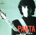  パンタ★1976～1982★／PANTA（頭脳警察）