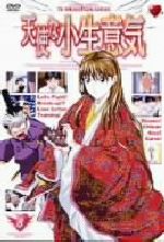 【中古】 天使な小生意気 8 ノートリミング・ワイドスクリーン版/西森博之,奥脇雅晴,飯岡順一,池田大介,本橋秀之(作画、キャラクターデザイン),林原めぐみ,高木渉,大本眞基子