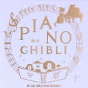 【中古】 ピアノでジブリ Studio Ghibli Works Piano Collection；Songs Best 17／カール オルジェ ピアノ アンサンブル