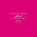 【中古】 堀江美都子デビュー40周年記念BOX「歌のあゆみ」(DVD付)/堀江美都子