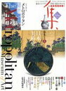 【中古】 古美術名品　集(Vol．41)／集出版社