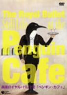 【中古】 ペンギン・カフェ（全1幕）／英国ロイヤル・バレエ団,デボラ・ブル,ブルース・サンソム,ジョナサン・コープ,フィオナ・ブロックウェイ,サイモン・ジェフス（音楽）,イサイア・ジャクソン（cond）,コヴェント・ガーデン王立歌劇場管弦楽団