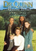 【中古】 ドクター・クイン/大西部の女医物語 シーズン3 DVD−BOX 前編/ジェーン・シーモア,ジョー・ランドー,チャド・アレン