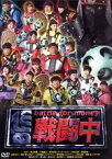 【中古】 戦闘中～battle　for　money～／（バラエティ）,秋山成勲,麻木久仁子,河西智美,春日俊彰,清原和博,澤部佑,JOY