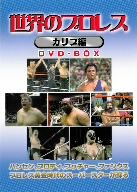 【中古】 世界のプロレス　カリブ編　COMPLETE　BOX／（格闘技）,カルロス・コロー...