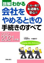 中尾幸村(著者),中尾孝子(著者)販売会社/発売会社：新星出版社発売年月日：2020/05/18JAN：9784405103535