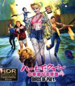 【中古】 ハーレイ・クインの華麗なる覚醒　BIRDS　OF　PREY（4K　ULTRA　HD＋Blu－ray　Disc）／マーゴット・ロビー（出演、製作）,メアリー・エリザベス・ウィンステッド,ジャーニー・スモレット＝ベル,キャシー・ヤン（監