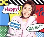 【中古】 Happy！／森を抜けて（Aタ