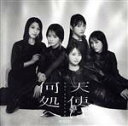 【中古】 天使は何処へ(Type A)(DVD付)/≠ME