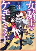 たーぼえんじん(著者)販売会社/発売会社：新潮社発売年月日：2023/07/07JAN：9784107726162
