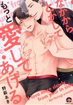 野萩あき(著者)販売会社/発売会社：海王社発売年月日：2023/07/10JAN：9784796416016