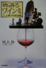 城丸悟(著者)販売会社/発売会社：早川書房/ 発売年月日：2002/05/31JAN：9784152084200