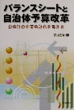 安達智則(著者)販売会社/発売会社：自治体研究社/ 発売年月日：2002/05/10JAN：9784880373614