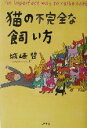 城崎哲(著者)販売会社/発売会社：太田出版/ 発売年月日：2002/11/01JAN：9784872337112