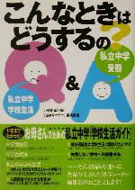 ֥å ŷԾŹ㤨֡š ʤȤϤɤΡ ΩسعQAؼؿʳإ졼Խ(ԼԡפβǤʤ79ߤˤʤޤ