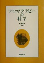 鳥居鎮夫(編者)販売会社/発売会社：朝倉書店発売年月日：2002/10/25JAN：9784254300666