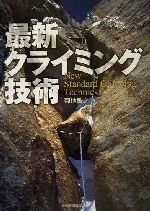 菊地敏之(著者)販売会社/発売会社：東京新聞出版局/ 発売年月日：2002/05/31JAN：9784808307561