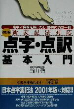 当山啓(著者)販売会社/発売会社：産学社/ 発売年月日：2002/07/30JAN：9784782530702