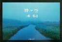 【中古】 時∞空/工藤裕之(著者)
