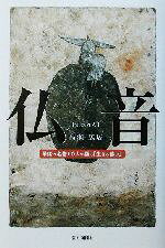 楽天市場】高瀬広居の通販