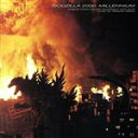 【中古】 「ゴジラ2000ミレニアム」オリジナルサウンドトラック/(オリジナル・サウンドトラック)