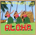 【中古】 Na　Mele　O　Hawai’i　E　Alani　vol．4　古代のハワイ音楽～20世紀初頭のハワイ音楽＜ヴォーカル編＞／山内雄喜