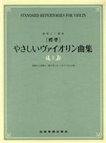 芸術・芸能・エンタメ・アート販売会社/発売会社：全音楽譜出版社発売年月日：2010/03/01JAN：9784113221019