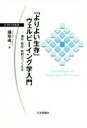 藤原成一(著者)販売会社/発売会社：日本評論社発売年月日：2020/05/21JAN：9784535587502