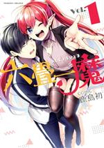 【中古】 六畳一魔(Vol．1) ヴァルキ