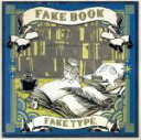 【中古】 FAKE BOOK(ヴィレッジヴァンガード限定盤)/FAKE TYPE.,(オムニバス)
