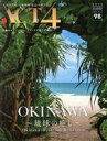 【中古】 ACT4(vol.98) OKINAWA 琉球の癒し/インプレザリオ(編者)