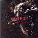 【中古】 PARAGRAPH　V／SABER　TIGER