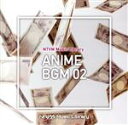 【中古】 NTVM Music Library アニメBGM02/(BGM)