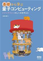 工藤和恵(著者)販売会社/発売会社：オーム社発売年月日：2023/06/23JAN：9784274230509